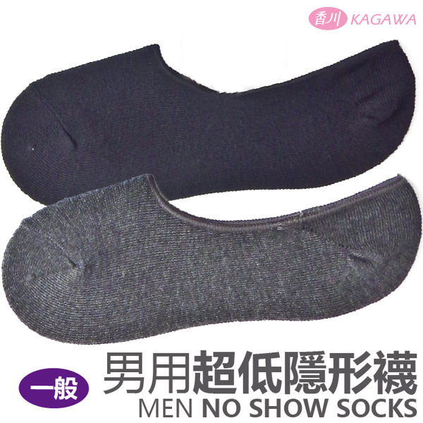 男用手工超低隱形襪 加大款 -NO.173