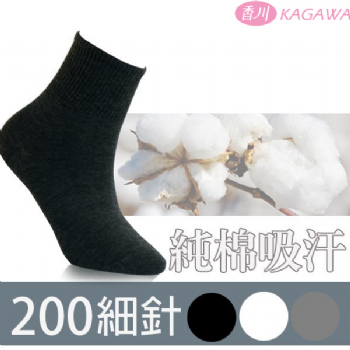 襪子 純棉 短襪 隱型襪 200細針短襪【NO301】香川絲襪KAGAWA