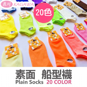 20色素面船型襪-NO.154 一組12雙
