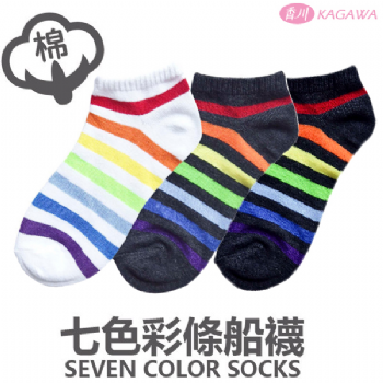 七色彩條船襪 棉-NO.168  一組12雙