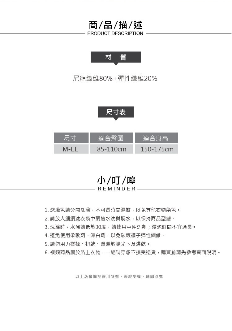  襪子批發 社頭 襪子工廠 