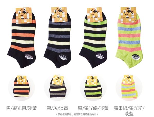 襪子批發 襪子工廠